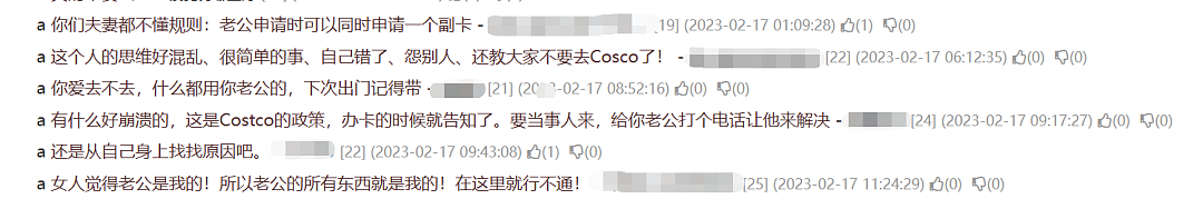 华人控诉：去Costco退货，会员卡被没收！网友怒喷（组图） - 3