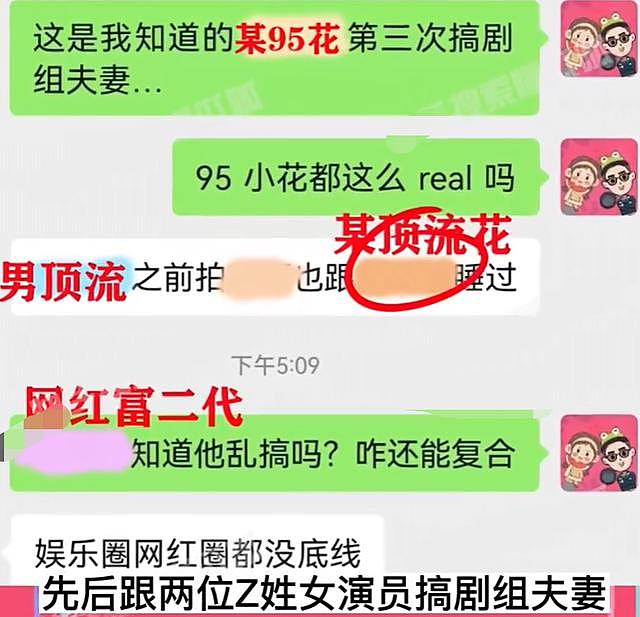 狗仔又放瓜！曝男顶流背着女友劈腿，王一博躺枪，赵丽颖也被波及（组图） - 5