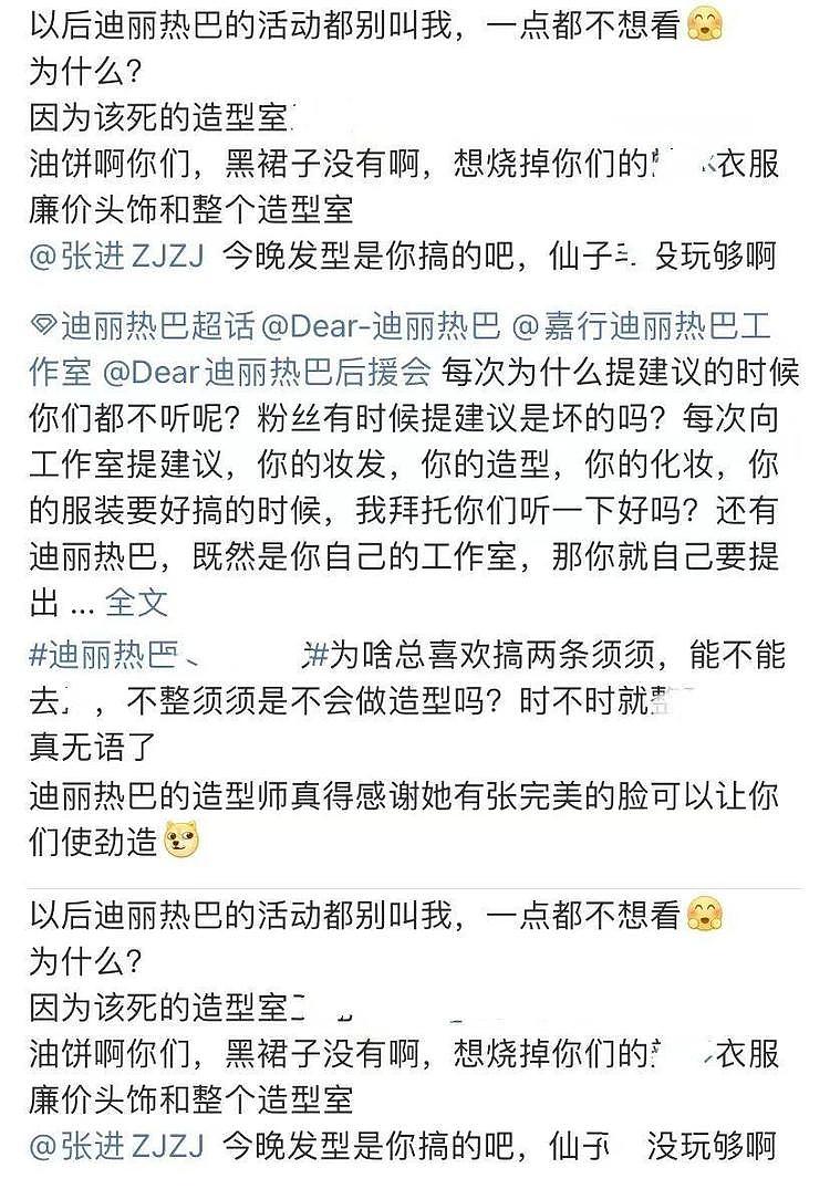 网曝热巴黄景瑜分手，女方事业心爆棚，连日出席活动马上还要进组（组图） - 11