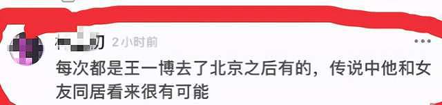 狗仔又放瓜！曝男顶流背着女友劈腿，王一博躺枪，赵丽颖也被波及（组图） - 16