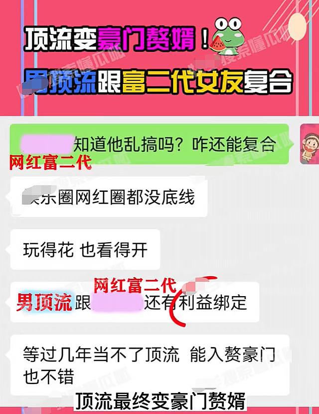 狗仔又放瓜！曝男顶流背着女友劈腿，王一博躺枪，赵丽颖也被波及（组图） - 6