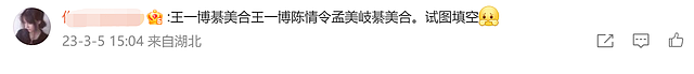 狗仔又放瓜！曝男顶流背着女友劈腿，王一博躺枪，赵丽颖也被波及（组图） - 10