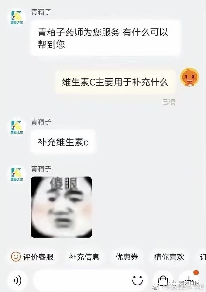 【爆笑】“修容打太重被误以为纵欲过度？？”哈哈哈哈哈网友经历笑得我发癫....（组图） - 58