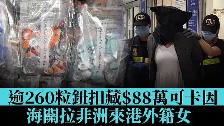 加拿大女子香港被捕！男友豪气送机票见面，过海关遭黑布罩头双手被铐，恐牢底坐穿（组图） - 9