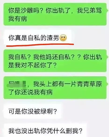 【两性】女子约炮男朋友兄弟，激情记录曝光：你和他床上的感觉不同……（组图） - 3