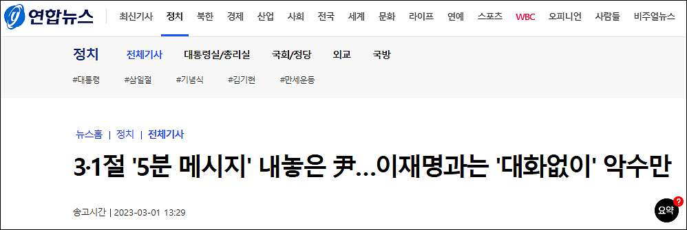 韩国总统高调“舔日”，宣布删除“慰安妇”等历史（组图） - 1
