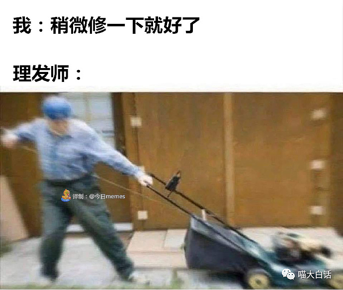 【爆笑】“修容打太重被误以为纵欲过度？？”哈哈哈哈哈网友经历笑得我发癫....（组图） - 33