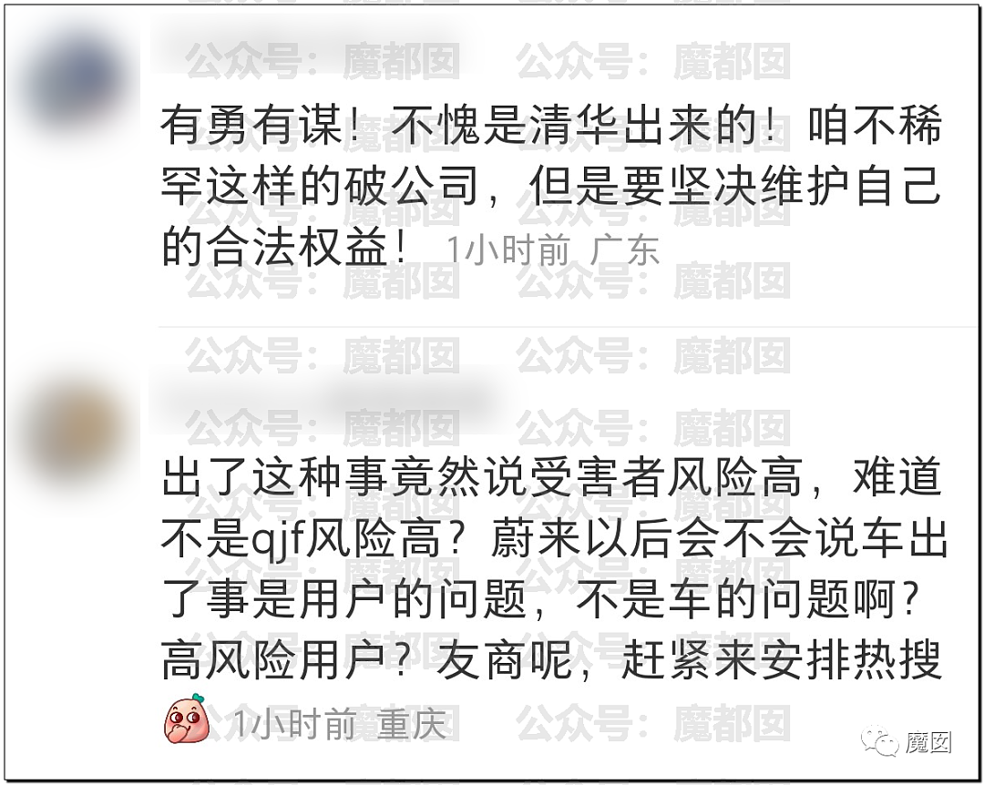 清华美女被同事强奸，反遭公司辞退！事件引全网热议（组图） - 12