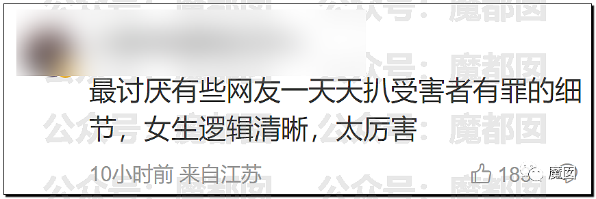 清华美女被同事强奸，反遭公司辞退！事件引全网热议（组图） - 36