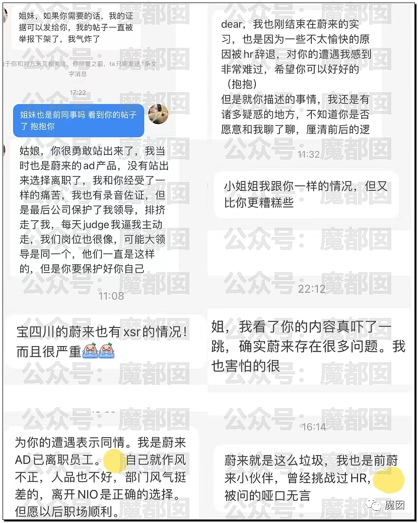 清华美女被同事强奸，反遭公司辞退！事件引全网热议（组图） - 27