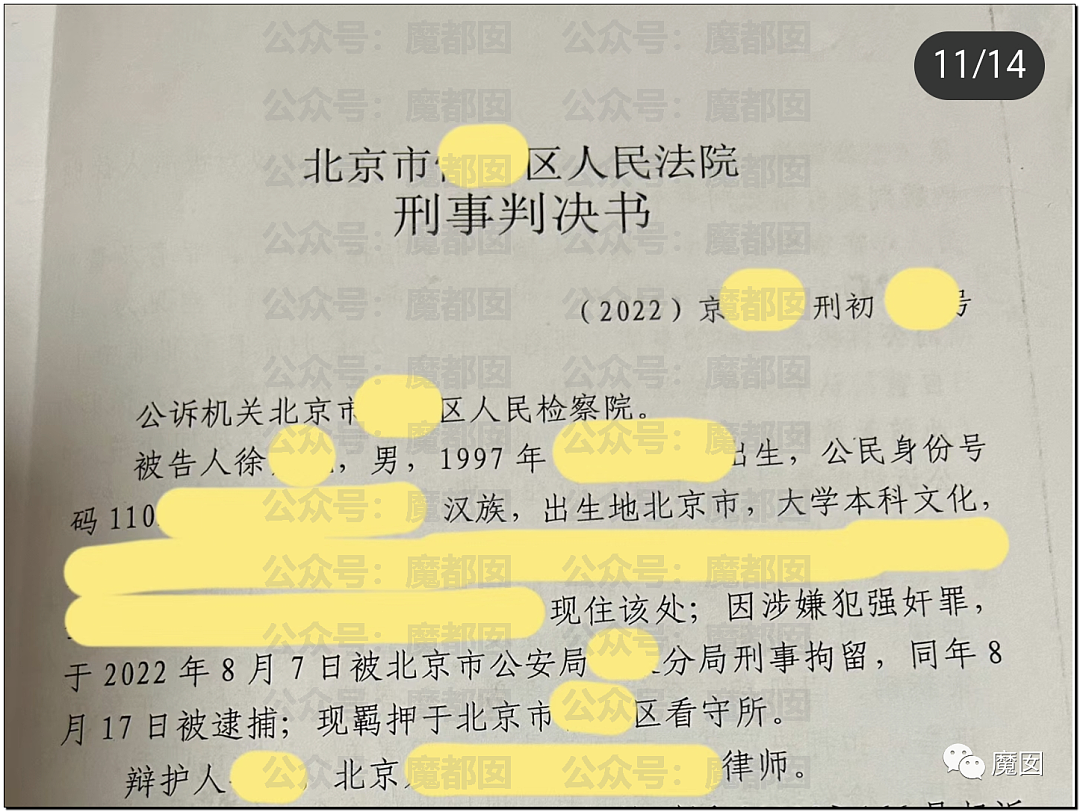 清华美女被同事强奸，反遭公司辞退！事件引全网热议（组图） - 29