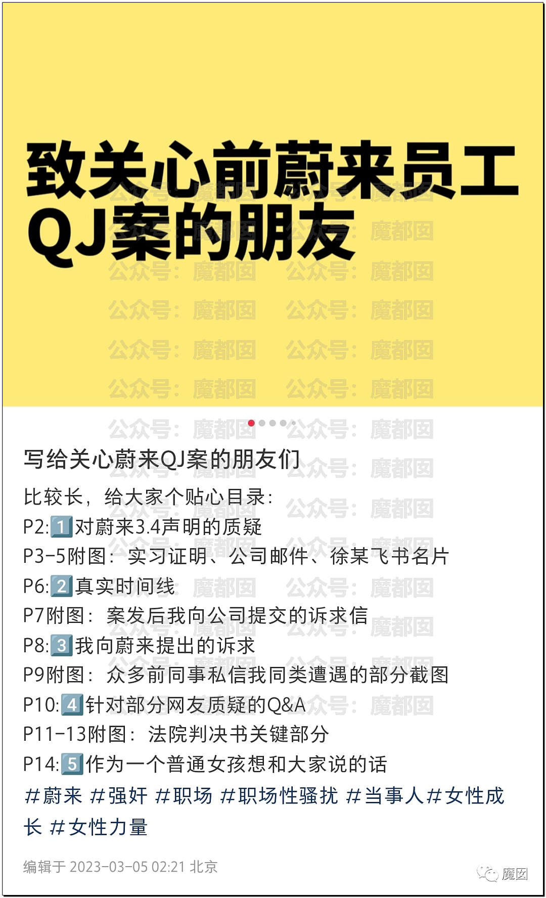 清华美女被同事强奸，反遭公司辞退！事件引全网热议（组图） - 19