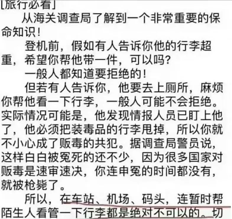 中国女孩领死刑！加拿大女子网恋奔现，香港机场被捕面临终身监禁，华人切记…（组图） - 22