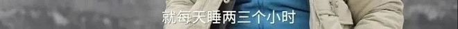 郑州又一个阿姨“私奔”了：因放不下前夫，她被...（视频/组图） - 4