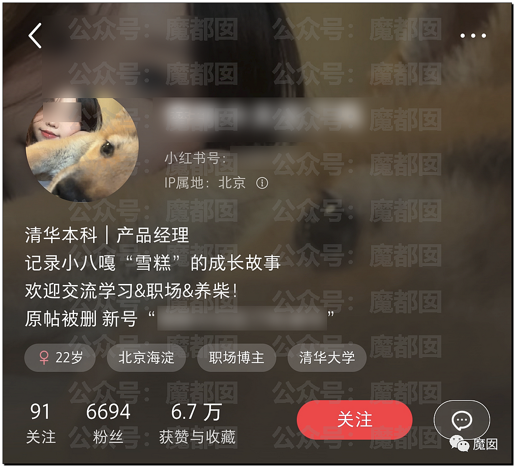 清华美女被同事强奸，反遭公司辞退！事件引全网热议（组图） - 2