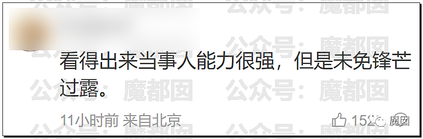 清华美女被同事强奸，反遭公司辞退！事件引全网热议（组图） - 38