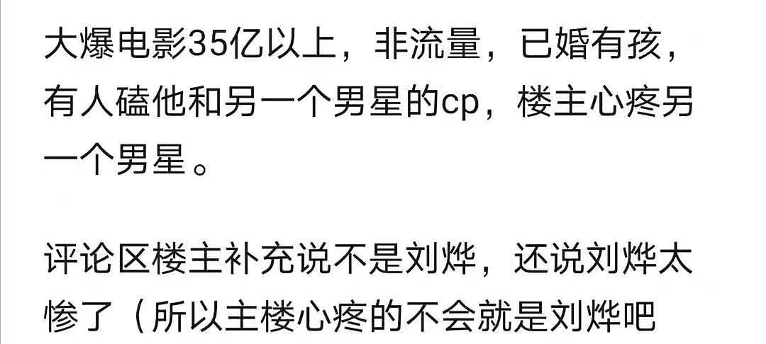 曝已婚男明星精神状态异常，5句台词拍摄2小时脾气暴躁，张译躺枪（组图） - 5