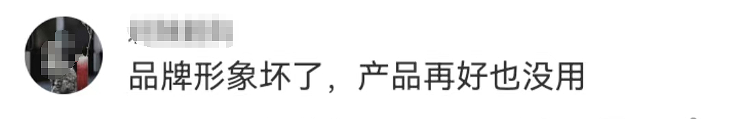 “被性侵被辞退”上热搜，蔚来的瓜越扒越大（组图） - 7