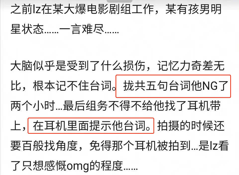 曝已婚男明星精神状态异常，5句台词拍摄2小时脾气暴躁，张译躺枪（组图） - 2