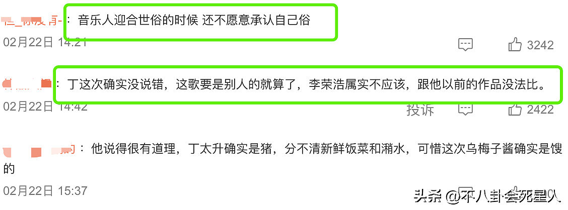 3天赚600万！李荣浩“向钱看”，迎合大众审美，他真的错了吗？（组图） - 19