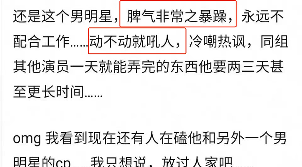 曝已婚男明星精神状态异常，5句台词拍摄2小时脾气暴躁，张译躺枪（组图） - 4