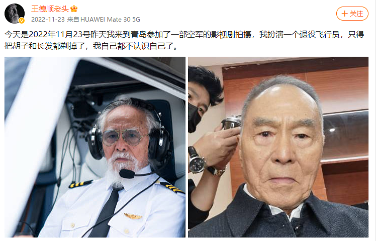 中国最猛老人：49岁北漂，70岁成肌肉男，80岁走秀爆红，85岁开飞机冲上天（组图） - 9