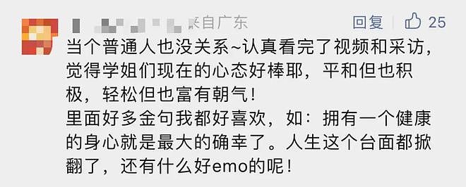 “没必要都在大城市卷，也可回农村”“要从最基本的工作做起”…多位代表委员向大学生提建议（组图） - 24