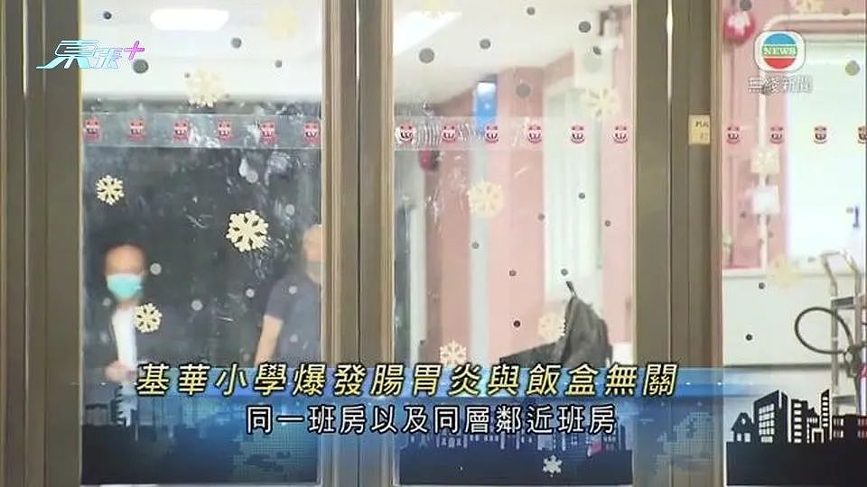 香港突发新传染病！已有40人中招（组图） - 4