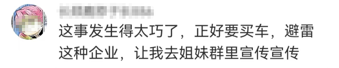 “被性侵被辞退”上热搜，蔚来的瓜越扒越大（组图） - 10