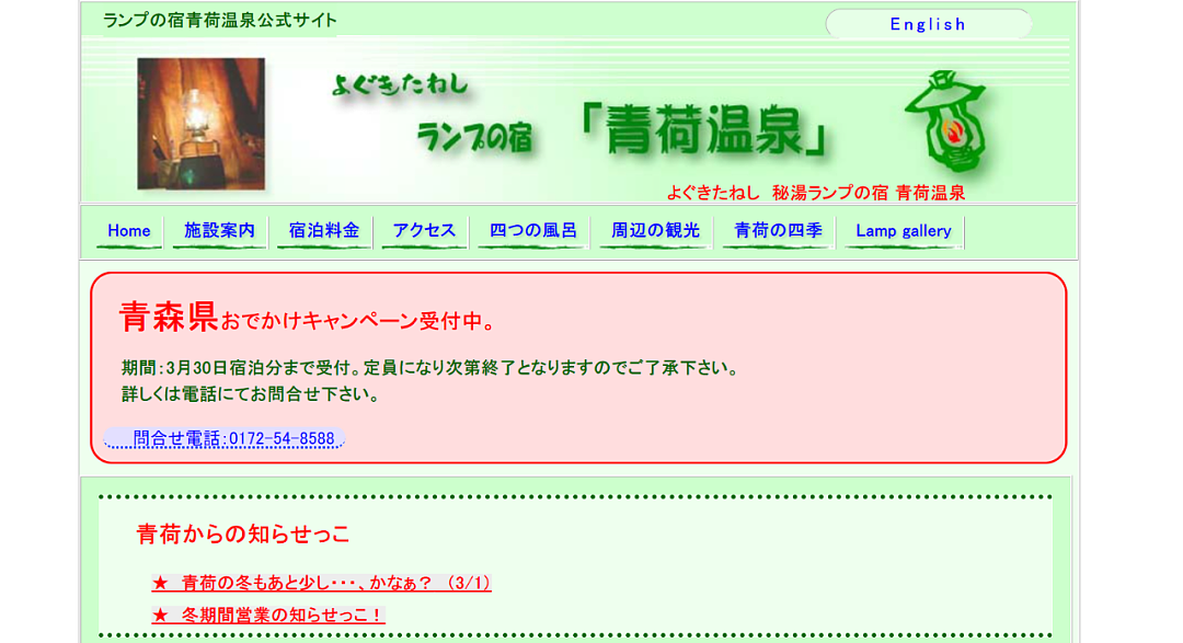 日本无人区旅馆，没网电手机！提前1年预约，旅客为它挤破头！澳旅客也不例外（组图） - 36