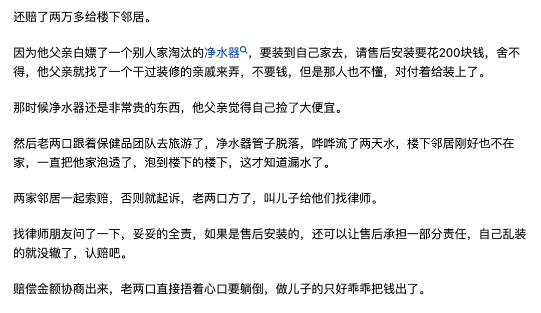 上海阿姨坐拥4套房被举报，一开门邻居看懵了：您这苦吃得可真冤（组图） - 2