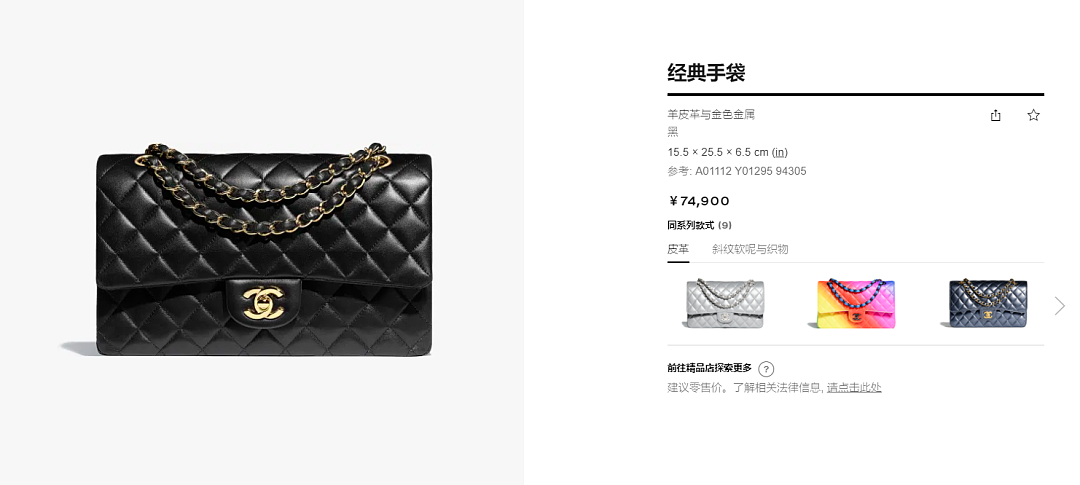 【时尚】Chanel 经典包款全球大涨价，中国最高涨近万元，但与欧美的价差缩小（组图） - 3