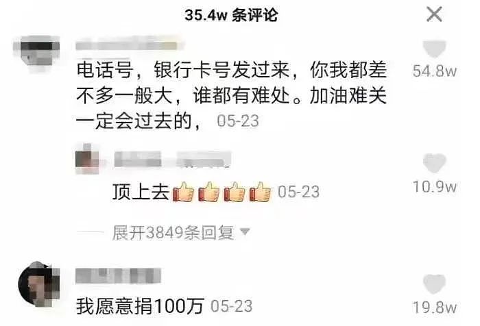 【社交】3年前，河南女孩发帖“40万卖身救父”引全网热议，如今她嫁给恩人了吗（组图） - 6