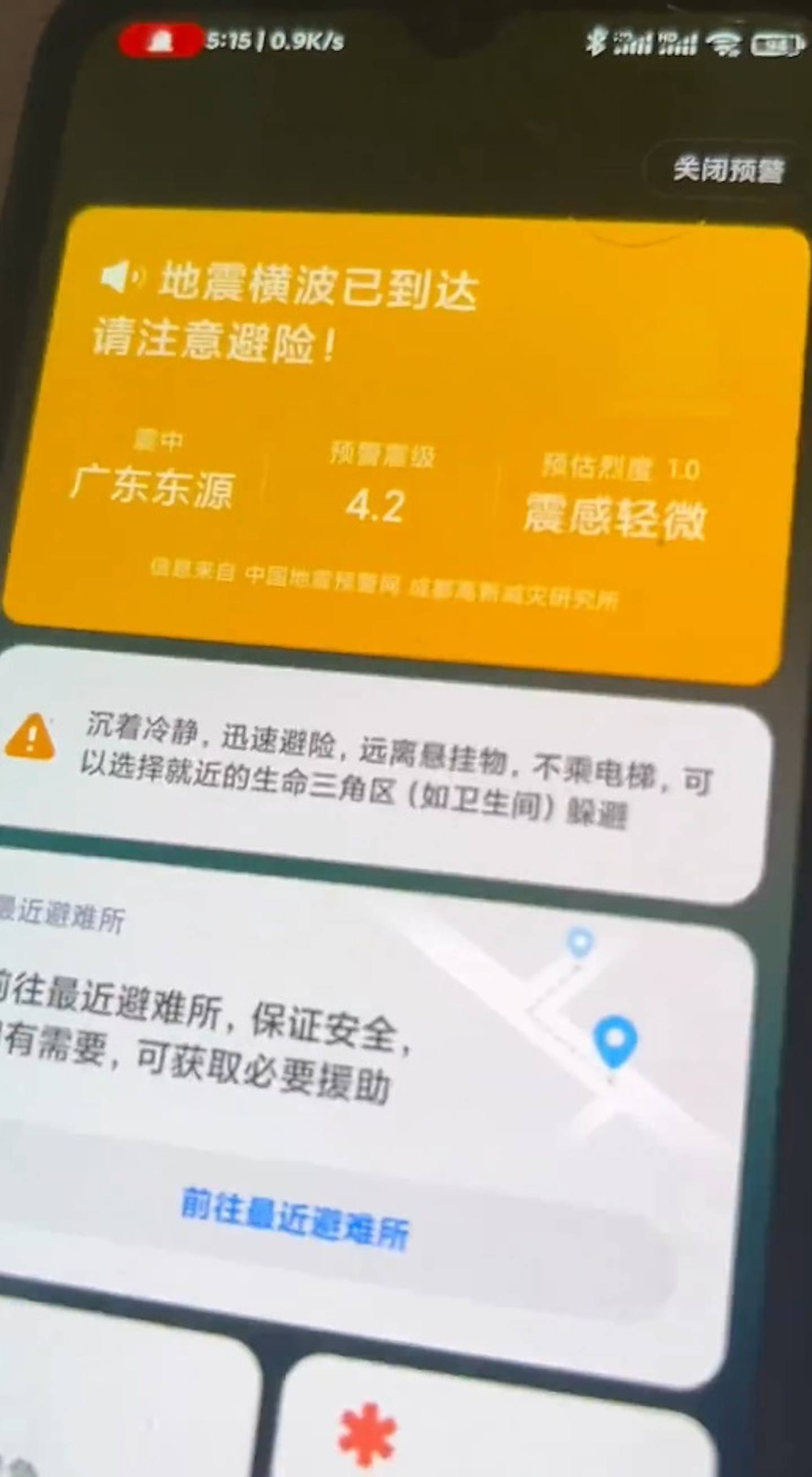 广东河源4.5级地震，部分铁路停运或延误，网民称无感：睡如死猪（图） - 2