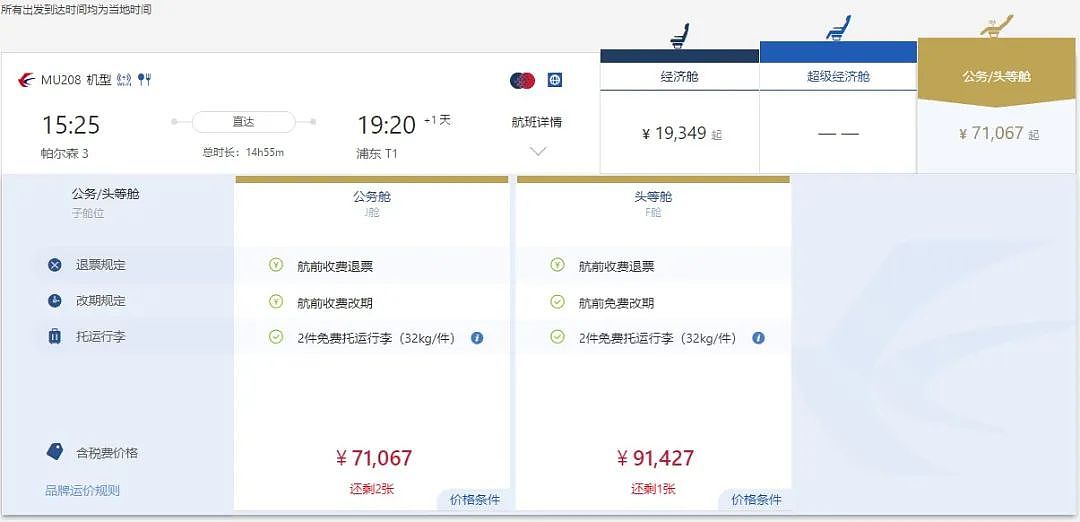 这国赴华惊现12万天价机票，连涨至年底！多国取消中国旅客入境检测（组图） - 12