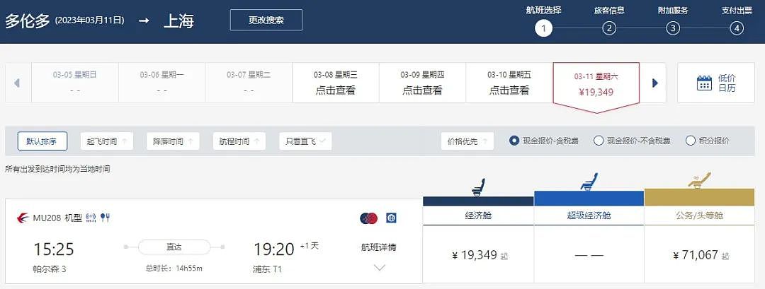 这国赴华惊现12万天价机票，连涨至年底！多国取消中国旅客入境检测（组图） - 11
