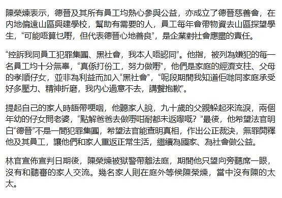 安以轩老公案将于4月21日宣判！陈荣炼现场哽咽（视频/组图） - 4