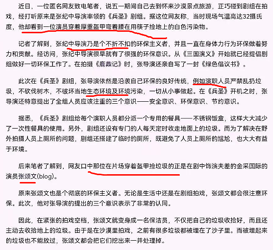 被网暴后，张颂文向张纪中道歉：“捡垃圾”等旧事被翻出，真该管管了（组图） - 10