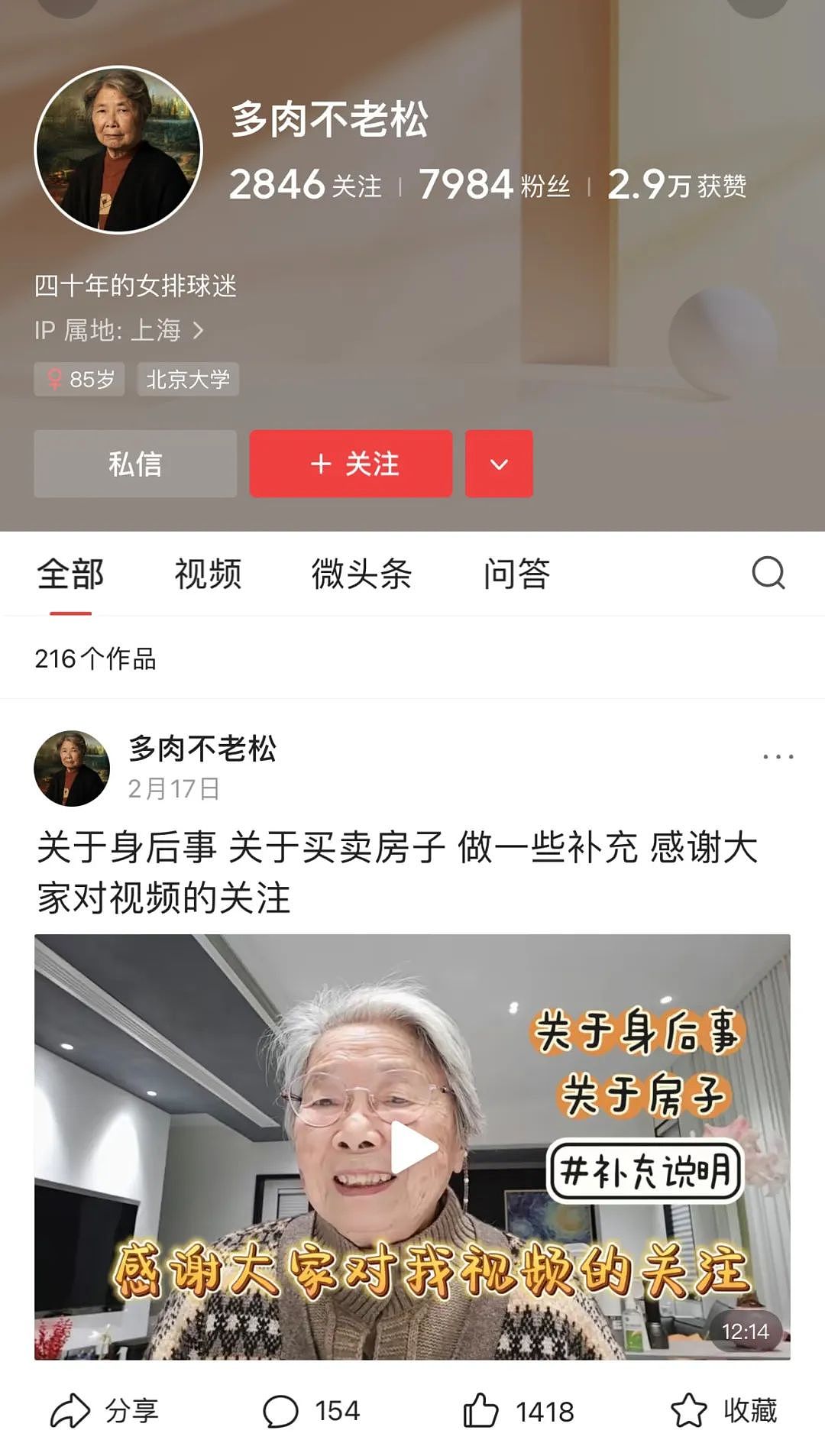 27岁从投行辞职，56岁自驾云游，86岁拍视频留“自传”... 听她们聊聊人生（组图） - 1