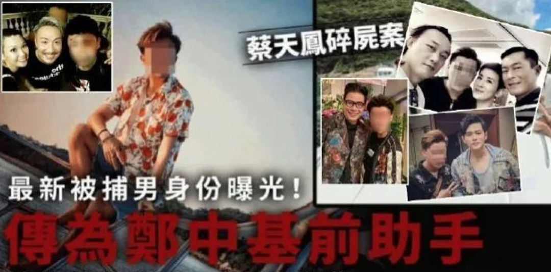 香港名媛碎尸案又冒出2名凶手，这件事的真相，越来越复杂（组图） - 18