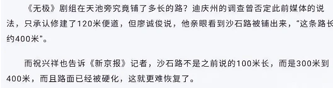 被网暴后，张颂文向张纪中道歉：“捡垃圾”等旧事被翻出，真该管管了（组图） - 26