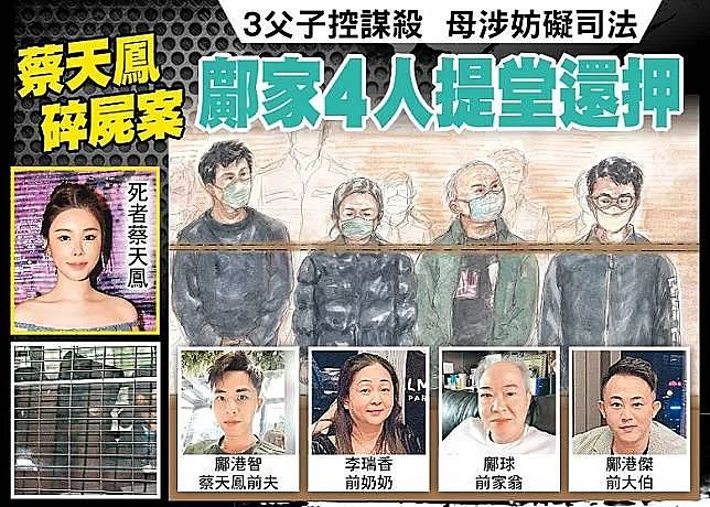 香港名媛碎尸案又冒出2名凶手，这件事的真相，越来越复杂（组图） - 2