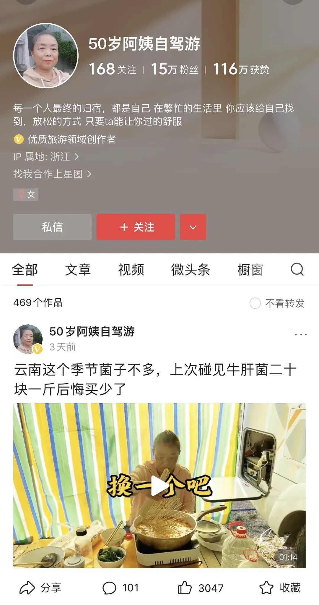 27岁从投行辞职，56岁自驾云游，86岁拍视频留“自传”... 听她们聊聊人生（组图） - 5