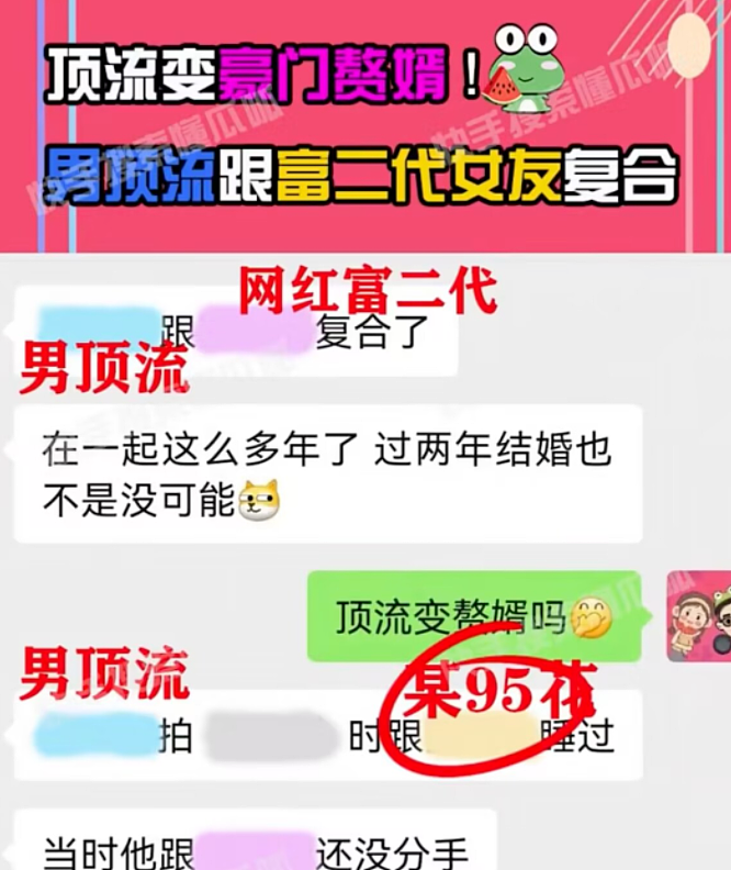 周杰伦传销？王一博剧组夫妻？马思纯求婚男友？邓超孙俪离了？（组图） - 3