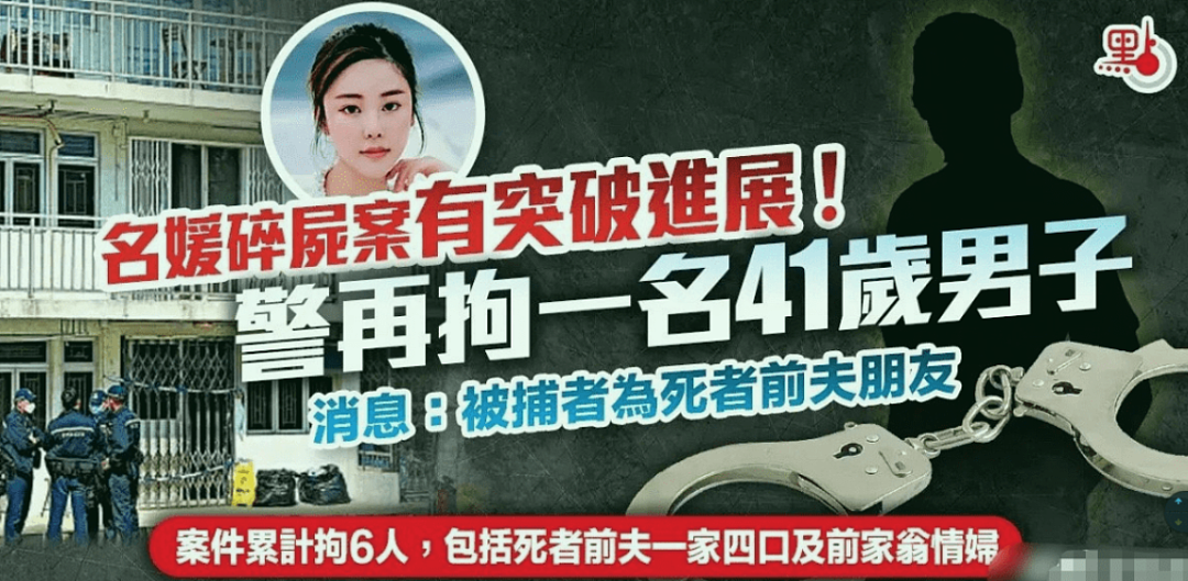 香港名媛碎尸案又冒出2名凶手，这件事的真相，越来越复杂（组图） - 8