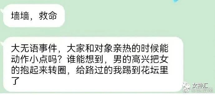 【爆笑】花3000在网上买了个Gucci包包，收到后？网友：有钱人的操作令人害怕（组图） - 16