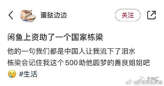 【爆笑】花3000在网上买了个Gucci包包，收到后？网友：有钱人的操作令人害怕（组图） - 3