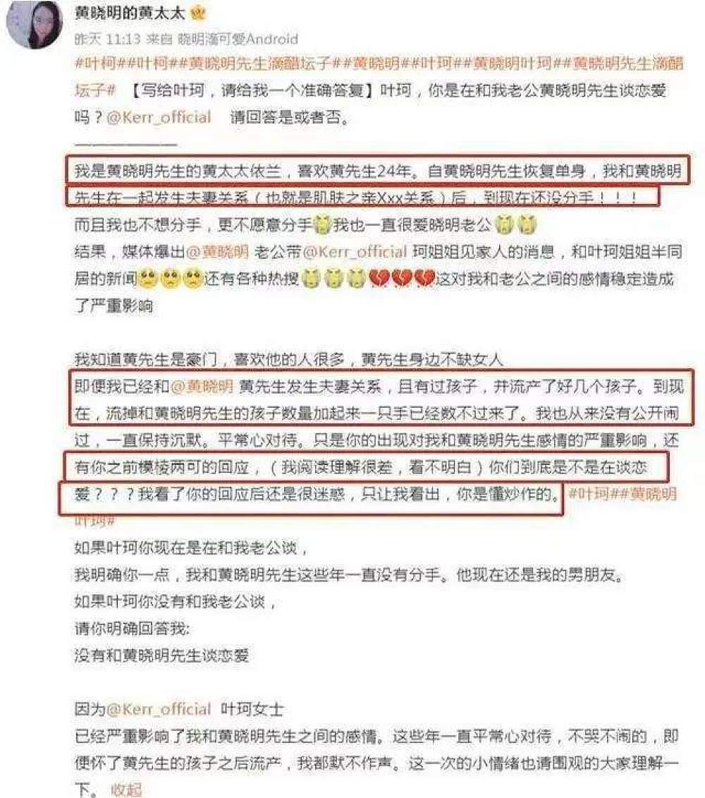 黄晓明新女友叶珂身份疑似曝光，离婚后带两娃身价上亿开百万豪车（组图） - 7