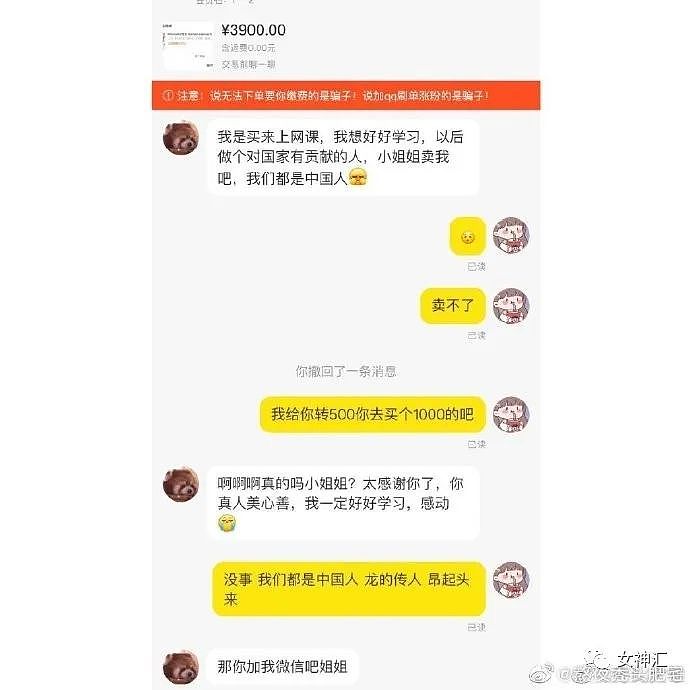 【爆笑】花3000在网上买了个Gucci包包，收到后？网友：有钱人的操作令人害怕（组图） - 4