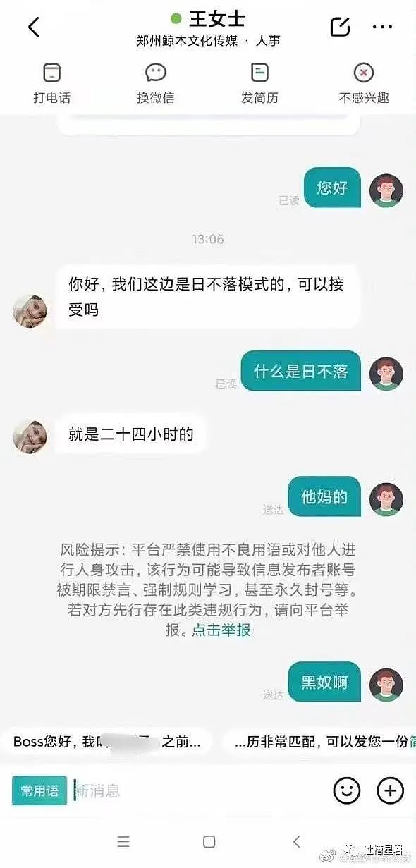 【爆笑】“网曝叶珂参加黄晓明家宴？？”网友：这长相既像baby又像李菲儿（视频/组图） - 23